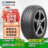 利奥 玲珑轮胎汽车轮胎 适配宝马X5/哈弗H4 225/60R18 104H LA35