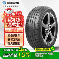 利奥玲珑轮胎汽车轮胎 适配福特探险者 255/55R20 110V LA35