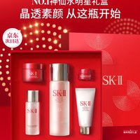 移动端、京东百亿补贴：SK-II 护肤精华露 75ml