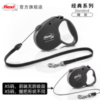 flexi 德国flexi标准绳状 自动伸缩中小型犬