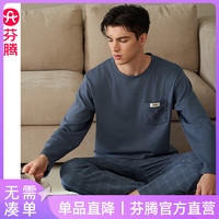 芬腾 睡衣男士纯棉休闲家居服套装