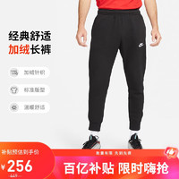 移动端、京东百亿补贴：NIKE 耐克 男子运动裤宽松加绒 SPORTSWEAR 裤子BV2672-010黑L