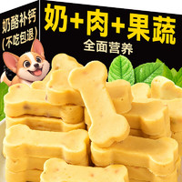 帕蓝姆 Parlmu 狗狗零食果蔬奶酪棒成犬幼犬通用狗狗磨牙棒训练奖励100g