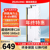 疆珑 ZGJOLONG i9灵龙6000 16gbx2ddr5电脑内存条海力士A-die颗粒