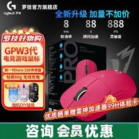 罗技 logitech 狗屁王三代gpw3黑白GPROX2无线游戏鼠标电竞鼠标背光吃鸡国行