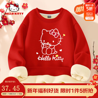 HELLO KITTY童装儿童卫衣秋冬款女童红色新年拜年服男童2025年蛇年本命年上衣 蒂喜宝红 130