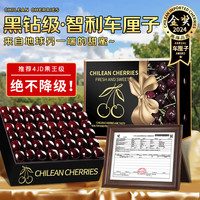 桦萱智利车厘子次日达原箱装大樱桃桑提娜等年货节水果送盒 2250g(净重) 大果J级26-28mm礼盒