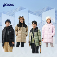 ASICS 亚瑟士 童装儿童冬季三防羽绒服2024户外羽绒外套新款 207卡其 清洁度850-白鸭绒 140