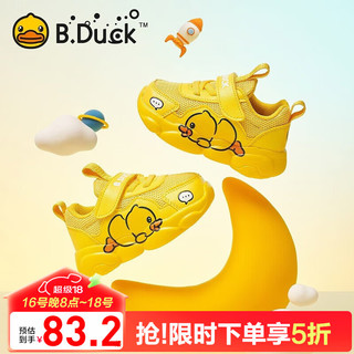 B.Duck小黄鸭童鞋儿童运动鞋春季网面男童鞋女童宝宝鞋子 051黄色(春秋网面) 22 码 适合脚长12.4-13.1cm