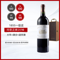玛歌干红葡萄酒  【正牌】