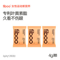 fiboo 叶黄素软糖 4g*60粒/瓶