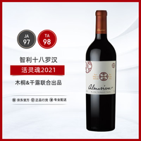 活灵魂正牌干红葡萄酒  智利十八罗汉 年货送礼