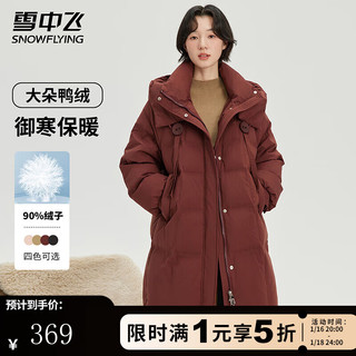 雪中飞羽绒服新年红女士中长连帽冬季时尚百搭美拉德色系防寒服红色外套 瓦砖红 L (165)