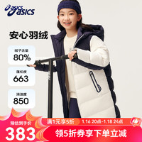 asics【安心羽绒】亚瑟士童装儿童冬季三防羽绒服2024舒适羽绒外套 00白色 清洁度850-白鸭绒 140 cm 加厚充绒量151g