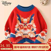 迪士尼宝宝儿童毛衣红色新年款喜庆童装衣服春节穿时尚宽松男女童过年服 【可爱龙】红 110