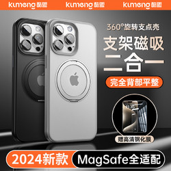 酷盟 适用苹果15pro手机壳iPhone15PRO保护套magsafe磁吸旋转支架壳支点壳透明色 iphone15Pro-透明色