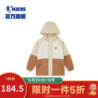 乔丹QIAODAN童装儿童外套春秋男童中大童防泼水风衣 可可棕 130cm