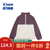 乔丹QIAODAN童装女童卫衣2024冬季大童加绒加厚立领上衣 深黛紫 160cm