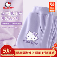 HELLO KITTY女童加绒长裤冬季2025分割休闲卫裤洋气时尚保暖凯蒂猫童装 蒂Z乖巧K暮山紫 160