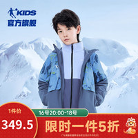 乔丹QIAODAN童装儿童加绒外套2024冬季无氟防泼水大童摇粒两件套 蓝绿满印/磷灰蓝 130cm