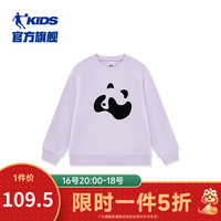 乔丹QIAODAN童装女童卫衣秋冬2024中大童圆领内搭套头衫 月华紫 130cm