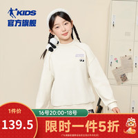 乔丹QIAODAN童装女童加绒套头衫2024冬季半高领卫衣 星梭白 130cm
