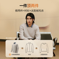 【含羊毛】红豆毛衣男24秋冬休闲加绒保暖针织衫衬衫领毛衫假两件 S3陨石灰 180/100B 【145-160斤】