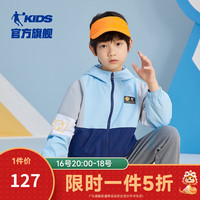 乔丹QIAODAN童装儿童外套男童春秋款上衣季大童网布风衣薄 水晶蓝/宇宙蓝 170cm