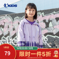乔丹童装女童网布风衣春秋款儿童薄外套季大童洋气外衣 【透气网布内里】薄纱紫 130cm