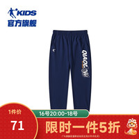 乔丹QIAODAN童装男童裤子速干裤季儿童冰感裤子大童运动裤 宇宙蓝 120cm