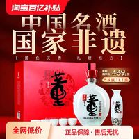 董酒 天香 54%vol 董香型白酒 1L 礼盒装