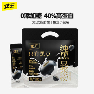 龙王食品 纯黑豆浆粉 225g (25g*9条) 无糖添加