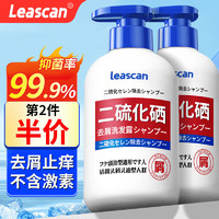 LEASCAN 小林康夫 监制二硫化硒洗剂300ml洗发水毛囊清洁洗发露去屑止痒控油洗发膏