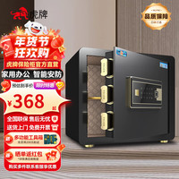 虎牌保险柜家用小型床头保险箱办公财务 密码指纹WIFI远程全钢防盗可入墙固定入衣柜保管箱 35cm高 黑色（双层） 密码款(按键密码   钥匙)