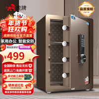 虎牌保险柜家用小型床头保险箱办公财务 密码指纹WIFI远程全钢防盗可入墙固定入衣柜保管箱 60cm高 咖色（三层） WiFi款 触控密码+指纹解锁+远程监控+钥匙