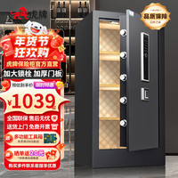 虎牌保险柜家用小型床头保险箱办公财务 密码指纹WIFI远程全钢防盗可入墙固定入衣柜保管箱 1米高 单门 升级款（可选黑色/咖色） 密码款(按键密码   钥匙)