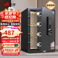 虎牌保险柜家用小型床头保险箱办公财务 密码指纹WIFI远程全钢防盗可入墙固定入衣柜保管箱 60cm高 黑色（三层） 密码款(按键密码   钥匙)