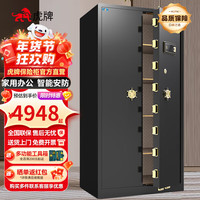 虎牌保险柜家用小型床头保险箱办公财务 密码指纹WIFI远程全钢防盗可入墙固定入衣柜保管箱 1.8米高 对开门（可选黑色/咖色） 指纹款(触控密码+指纹解锁+远程临时授权+钥匙)