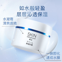 88VIP：卓沿 SkIN advanced 包邮)屈臣氏 S.A.卓沿舒润保湿水感乳霜45g滋润补水面霜新旧随机