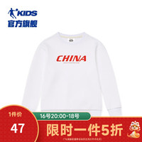 乔丹QIAODAN儿童卫衣国潮风格童装亲肤舒适男童女童打底衫 白色 110