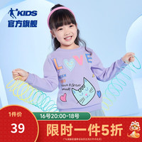 乔丹QIAODAN童装宝宝秋装卫衣春秋款女童上衣小童洋气套头衫 雪紫 101cm