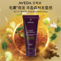 Aveda 艾凡达 丰盈强韧护发素 200ml