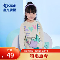 乔丹QIAODAN童装宝宝秋装卫衣春秋款女童上衣小童洋气套头衫 古瓷白 101cm