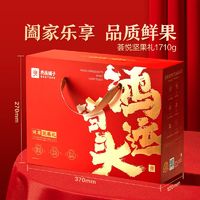 百亿补贴：良品铺子 荟悦坚果礼盒 1710g*2