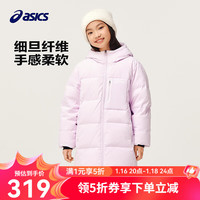 asics【安心羽绒】亚瑟士童装儿童冬季三防羽绒服2024户外羽绒外套 508紫色 清洁度850-白鸭绒 170 cm 加厚充绒量187g