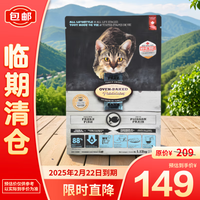欧恩 ONN 焙原装进口猫粮美短布偶全阶段小颗粒猫粮鱼肉味1.13kg