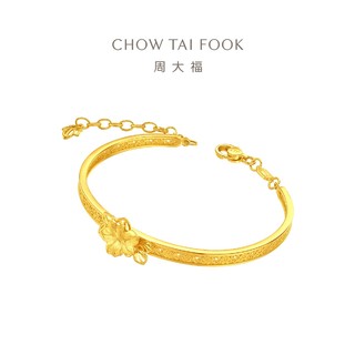 周大福 CHOW TAI FOOK 牵囍婚嫁三金梧桐叶足金手镯 56mm 14.60g F234445