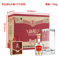 五粮液 WULIANGYE 新礼 52度浓香型白酒 500ml 6瓶