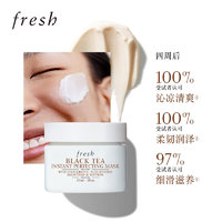 fresh 红茶光采焕颜面膜30ml