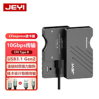 佳翼 JEYI CFexpress读卡器 CFast读卡器 相机内存卡读卡器全铝10G 双接口 CFExpress读卡器 官方标配｜带双数据线款